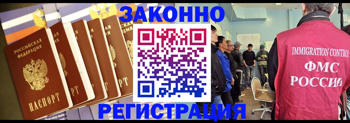 прописка в Туле