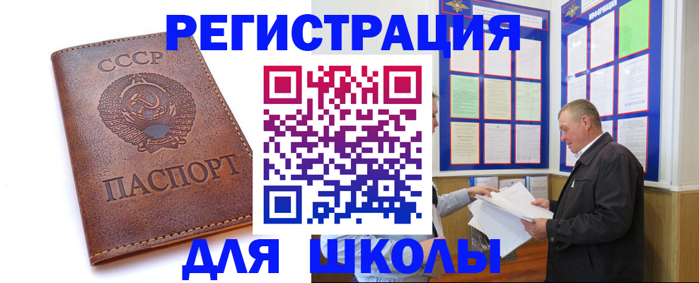 прописка для военкомата в Туле