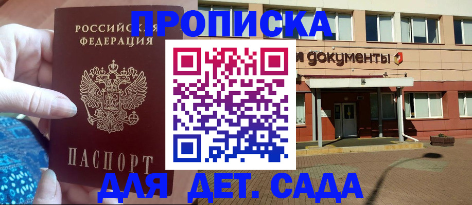 прописка для работы в Туле