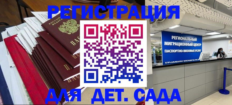 прописка регистрация в Туле