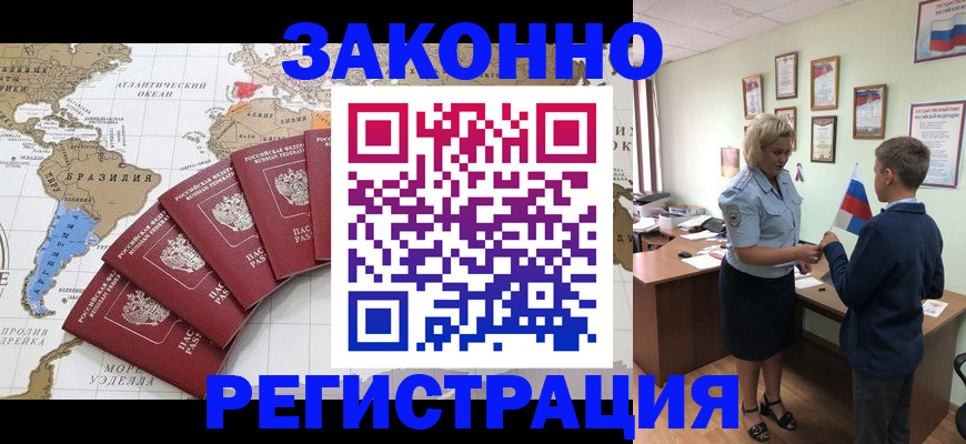 временная регистрация адрес в Туле