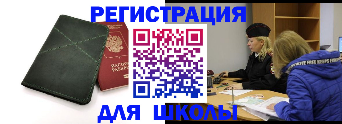 временная регистрация гарантия в Туле