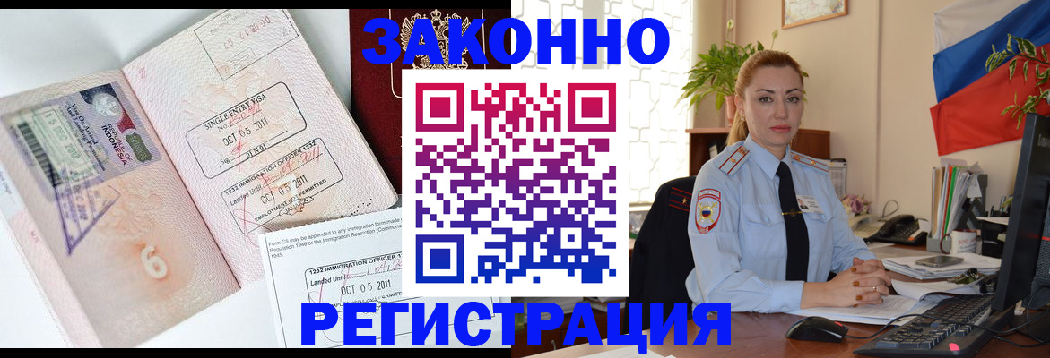 временная регистрация купить в Туле