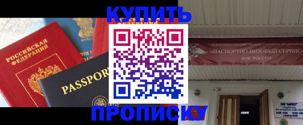 временная регистрация гарантия в Туле