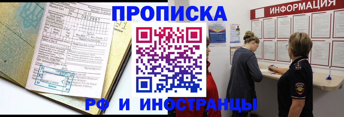 временная регистрация поиск в Туле
